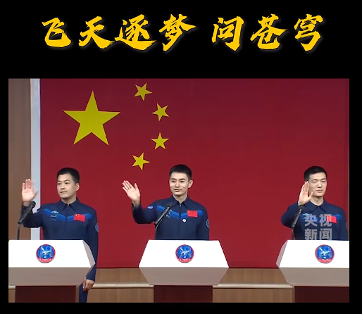 三名80后，集体亮相！