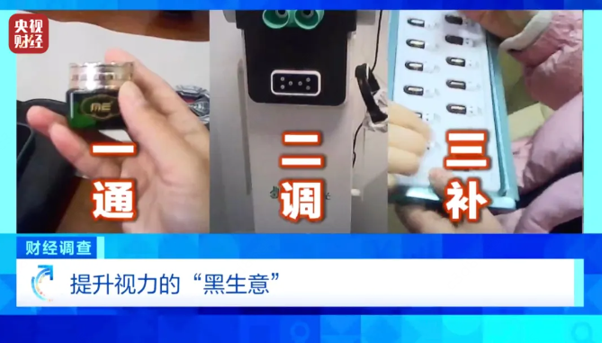 7天摘掉近视镜？总台记者“含泪”体验