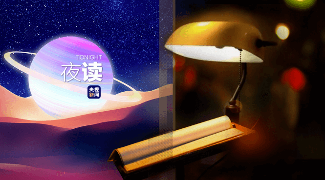 138亿岁的宇宙，是真的很会安慰人啊