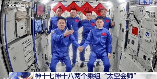 第四次“太空会师”！“全家福”再+1！