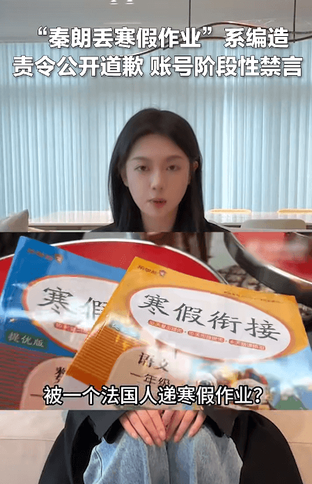 “秦朗”没丢作业，这场闹剧中丢了什么？