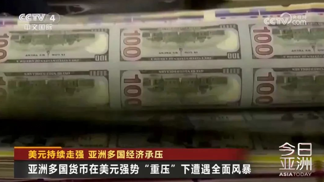 亚洲多国货币遭遇贬值风暴！