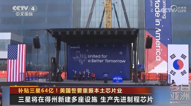 补贴韩国三星64亿！美国宣布