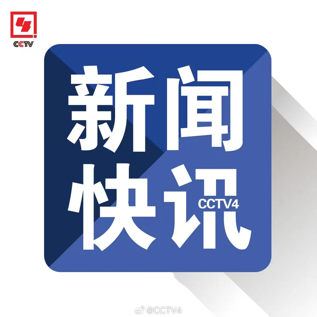 联大主席呼吁各方保持克制