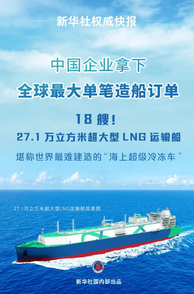 18艘！中国企业拿下了！