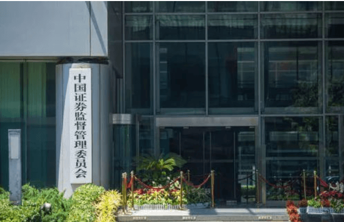 证监会调降基金股票交易佣金费率