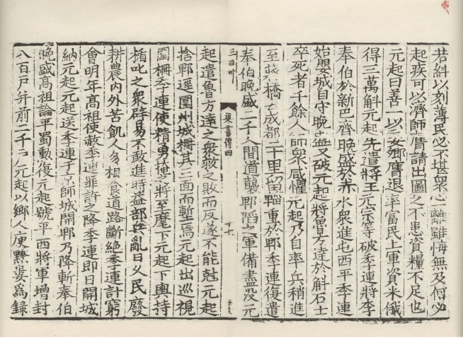 胡鸿：尚书侍郎复置与梁代政治文化