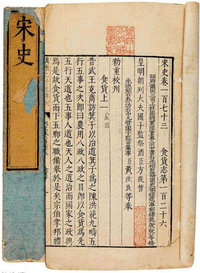 何强：北宋与西夏交往交流的秩序与话语——以交聘文书为中心