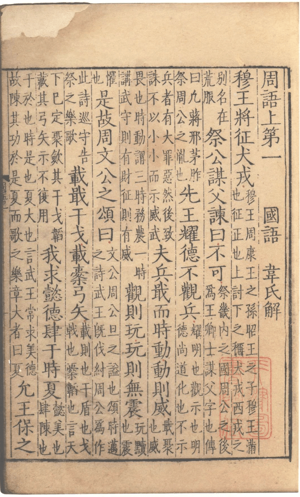 汪高鑫：中国古代史学的以易解史