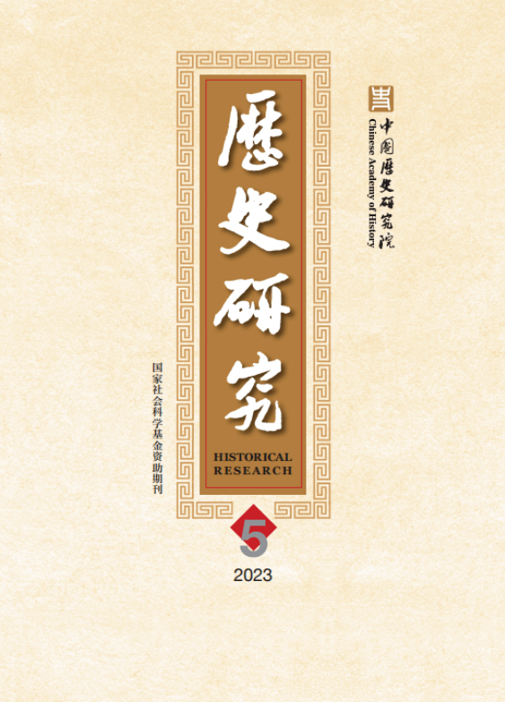 张达志：安史之乱中州郡改易问题