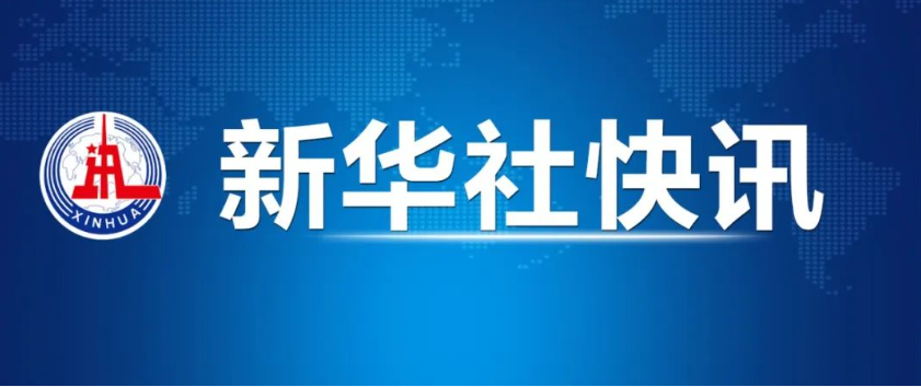俄罗斯总统普京将对华进行国事访问