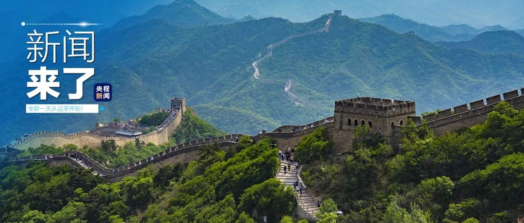 早啊！新闻来了〔2024.05.16〕