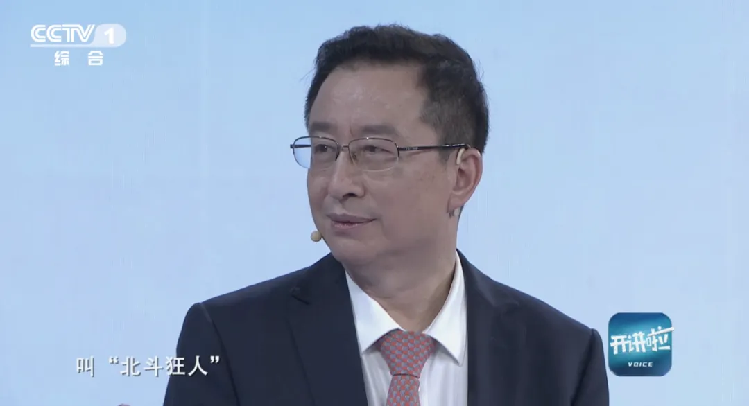 “北斗狂人”讲北斗，狂的底气从哪来？