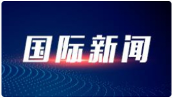中欧班列缘何跑出“加速度”