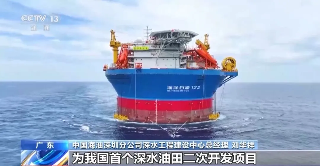 “海葵一号”，正式安家！