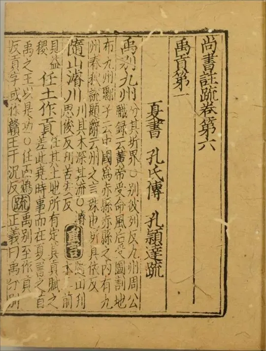 杨博：出土文献与考古视野下“中华”观念的形成