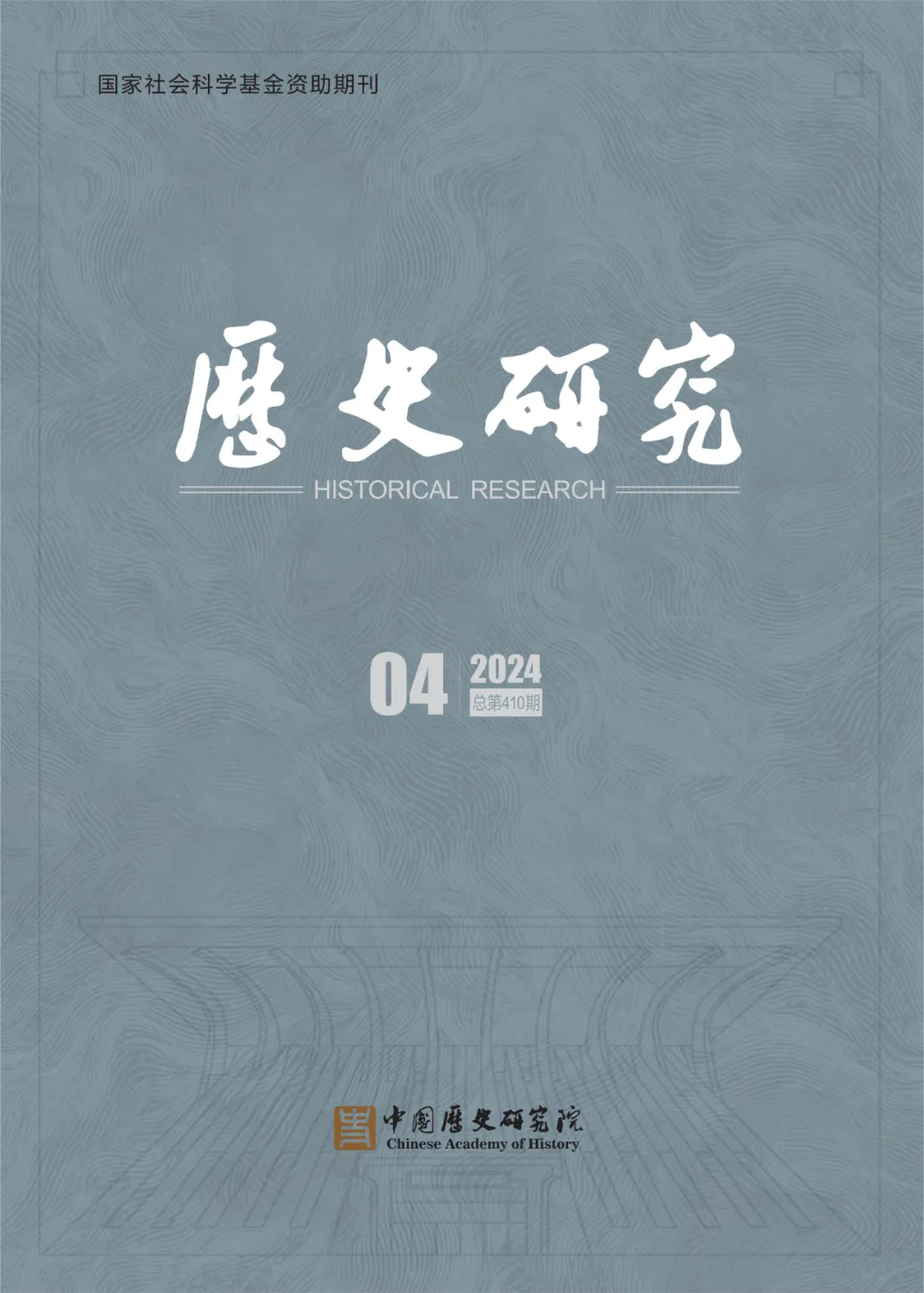 陈恒：西方历史书写需要一场认知革命