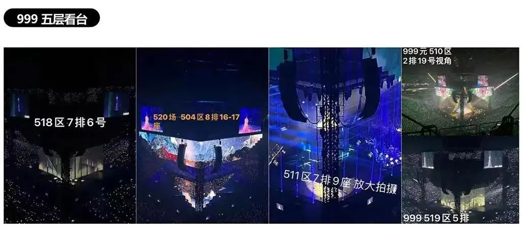 演唱会买到“柱子票”能退票吗？法院判了！