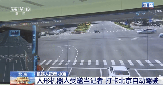 “接下来连线我的同事——人形机器人记者🤩”