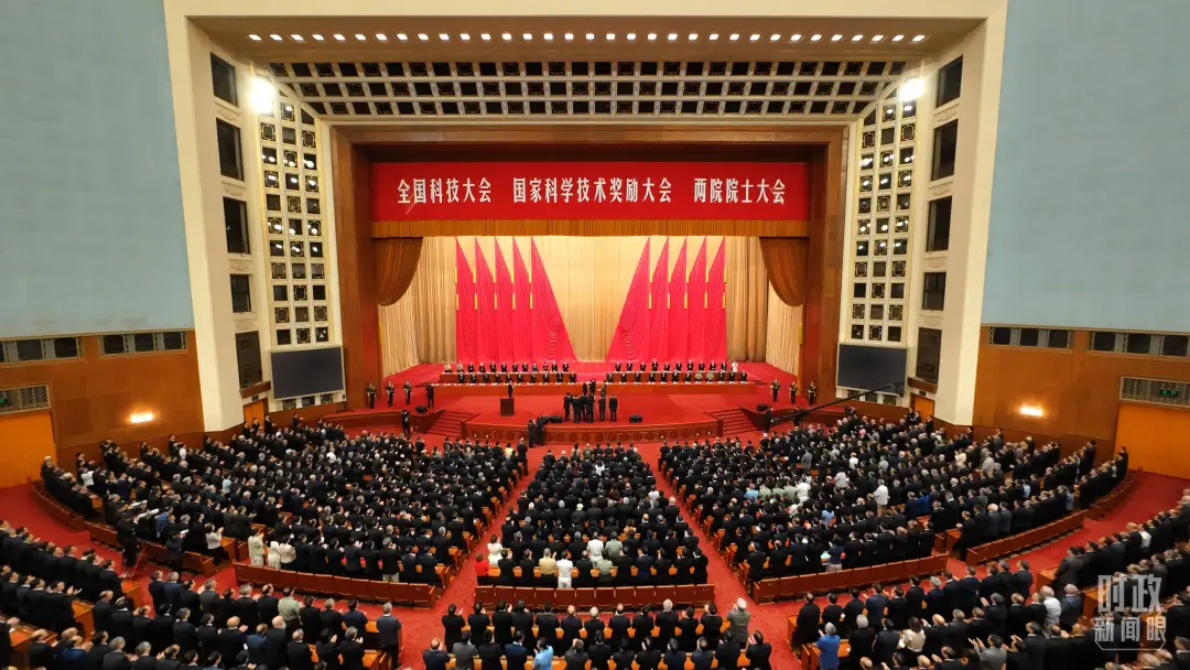 一场科技盛会召开，习近平强调锚定这个战略目标