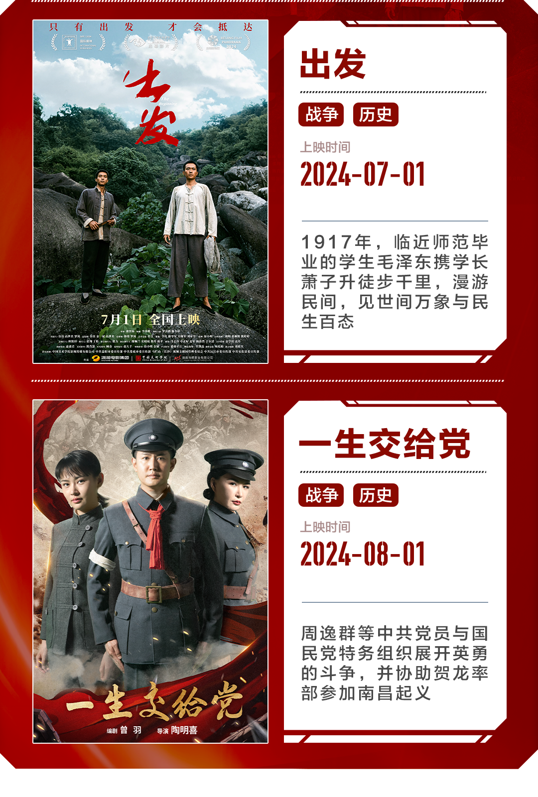 热！热！热！暑期档佳片来袭