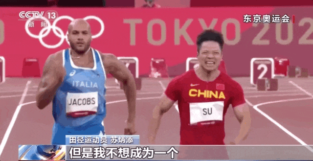 苏炳添无缘巴黎奥运会，他的接力棒传给了谁？