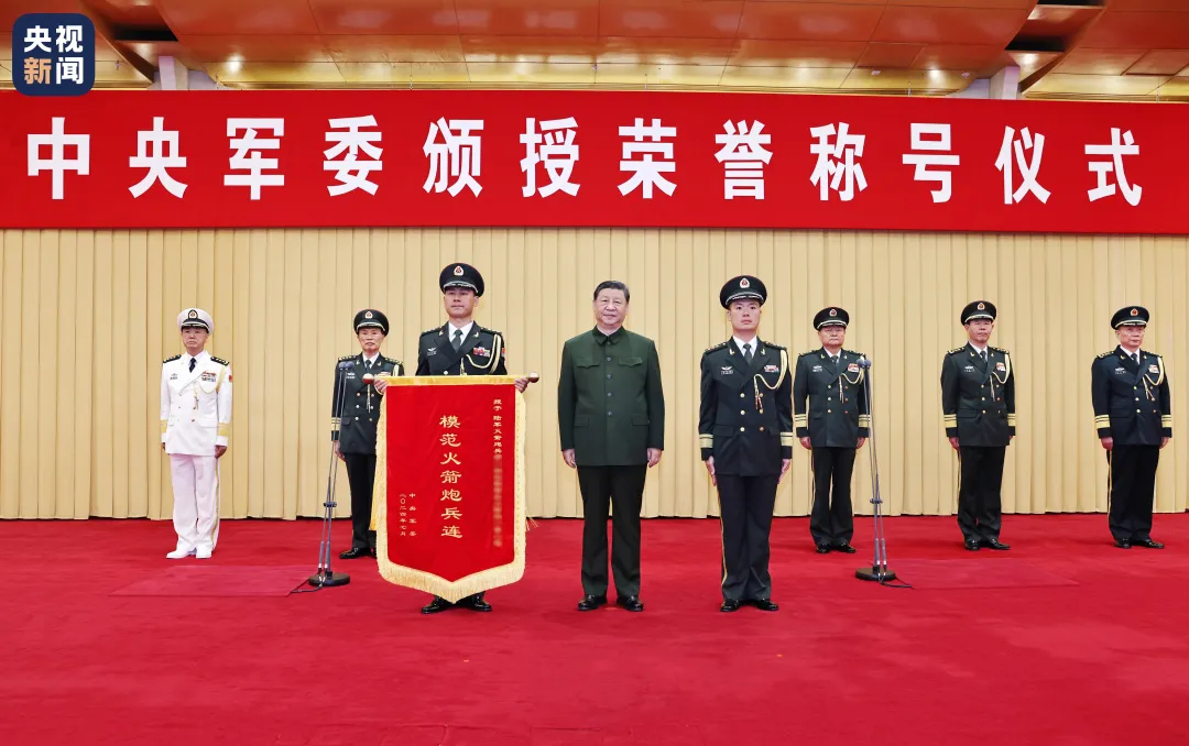 现场视频 | 中央军委举行荣誉称号颁授仪式 习近平向获得荣誉称号的单位颁授奖旗