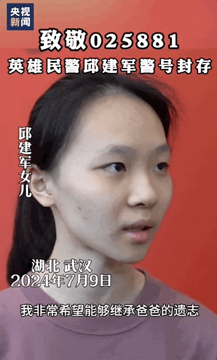 警号025881，封存！