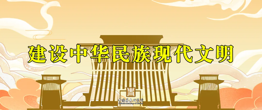 马丽蓉：从中华文明特性看丝路人文共同体建设的逻辑理路
