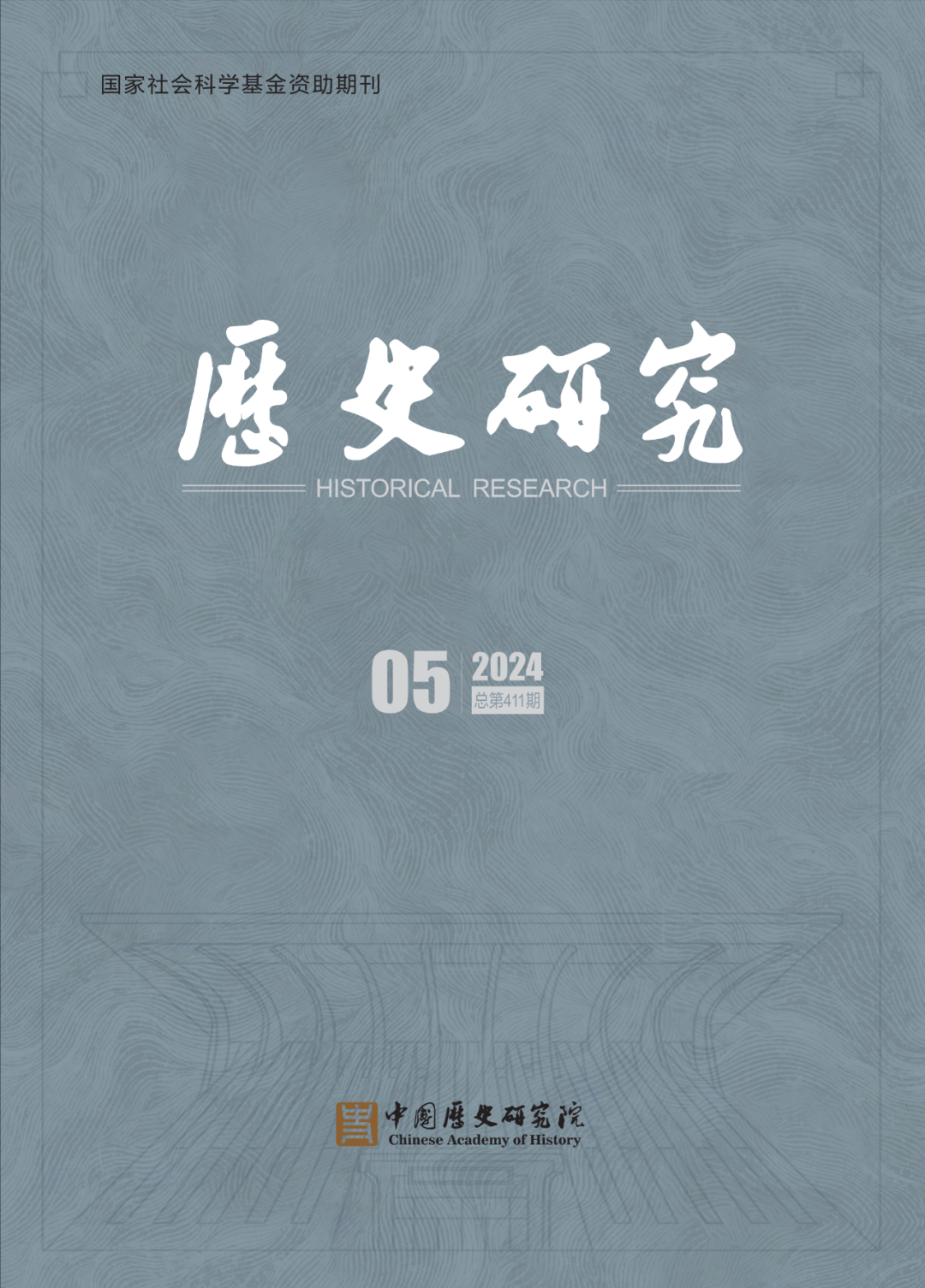 贾笑冰：红山文化确证中华文明的突出特性