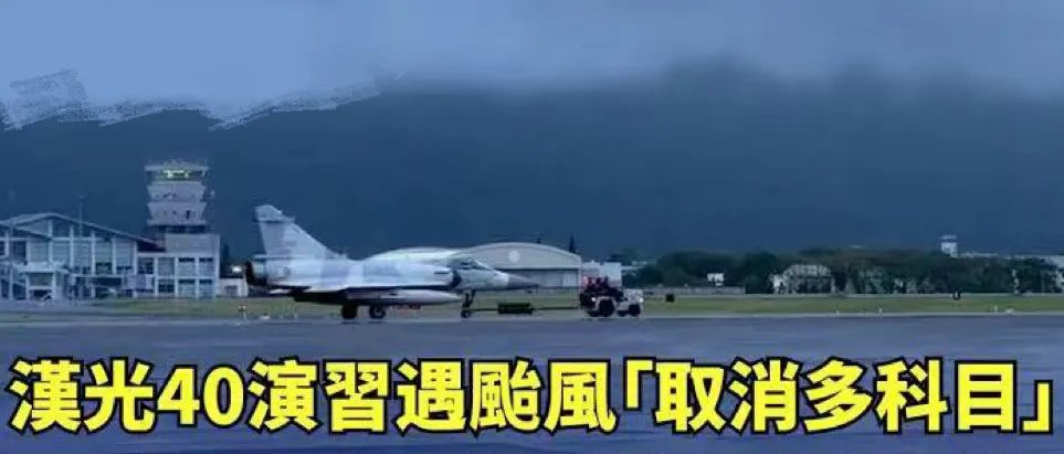 日月谭天 | 戳穿“汉光40号”：演习做假、谋“独”坐实