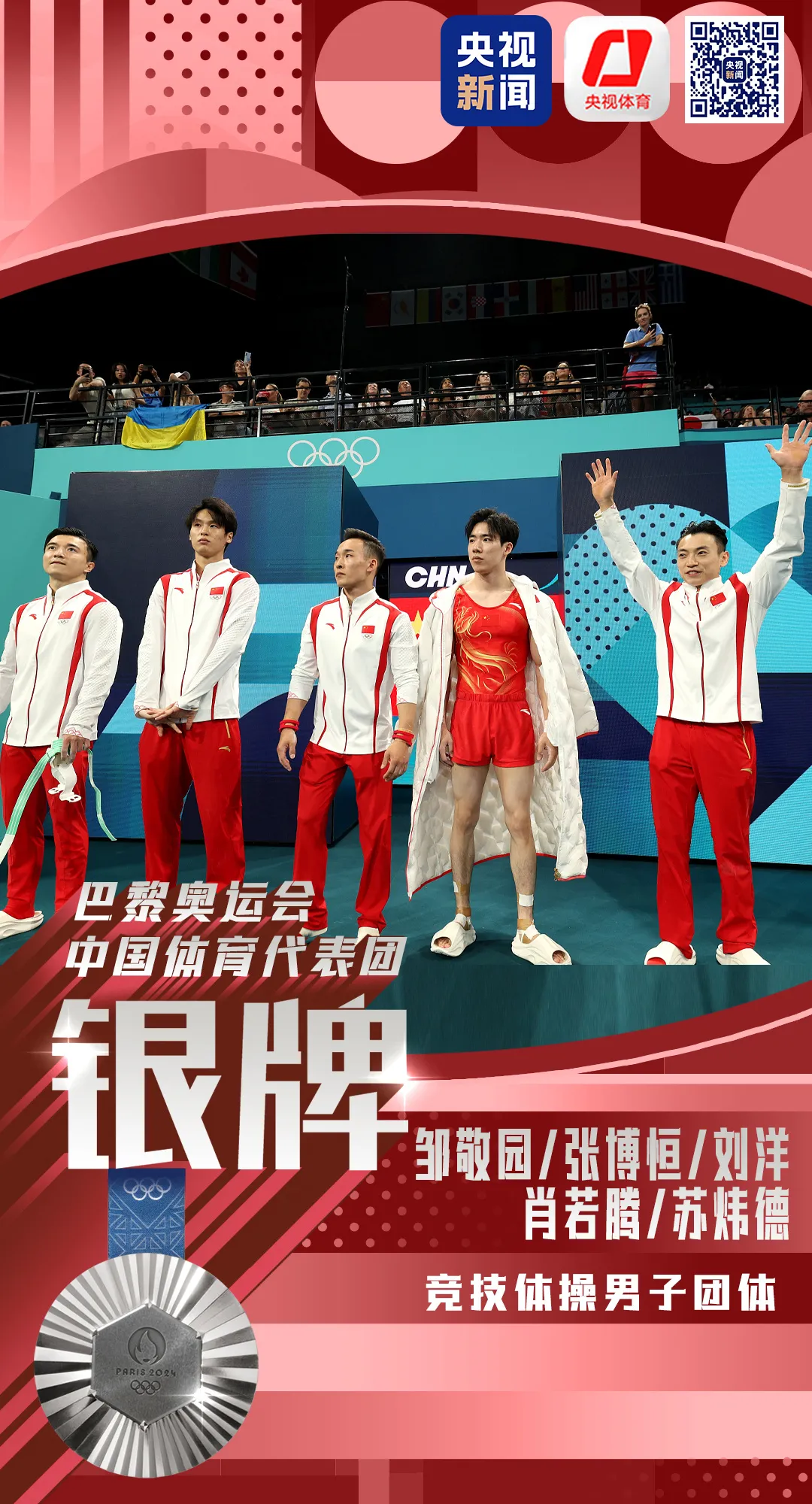 中国队银牌+3！🥈