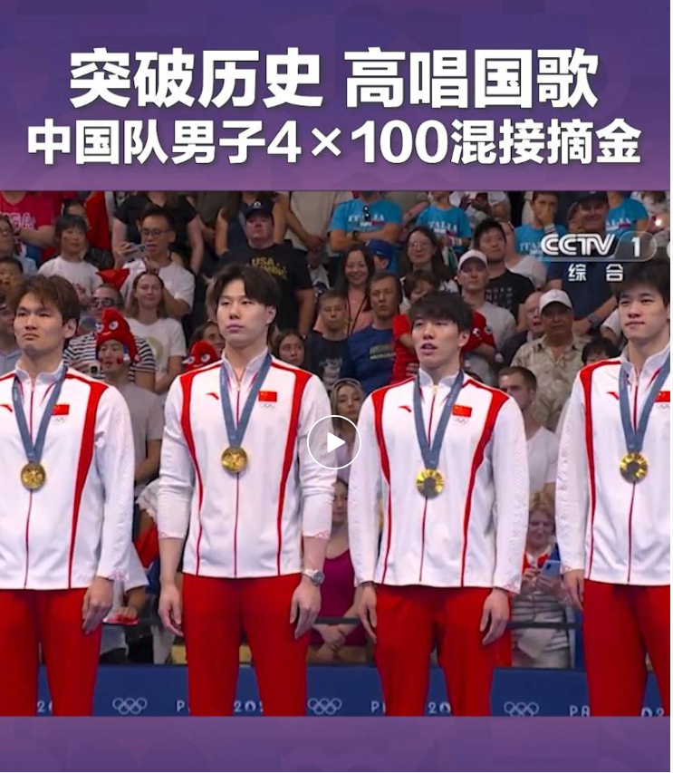 潘展乐“这段先别播”的视频，终于能播了！