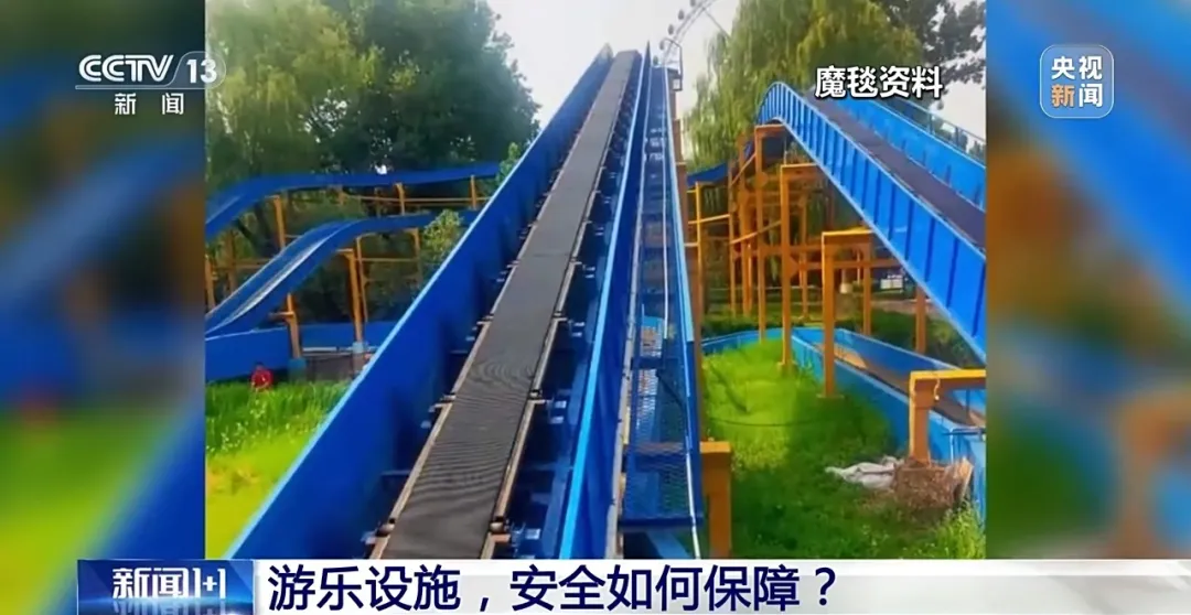 旅游项目故障致1死60伤！1个月前刚进行检修，为何仍发生事故？