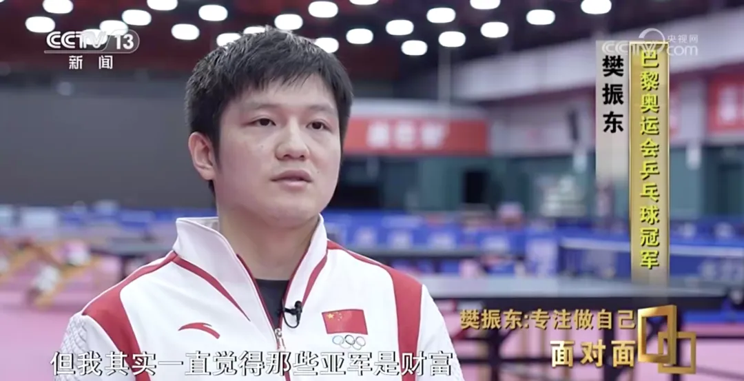 “还没考虑下届奥运会……”樊振东接受总台专访，回应退役传闻