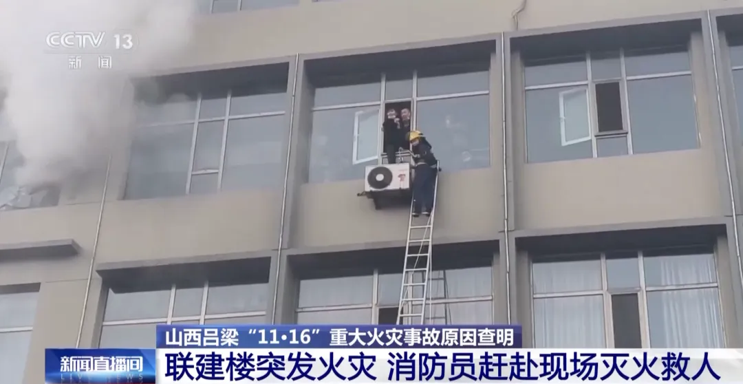 100多具氧气自救器助燃、20分钟内无人报警……这场重大火灾事故细节披露