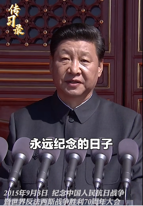 时政微视频 | 正义必胜！和平必胜！人民必胜！