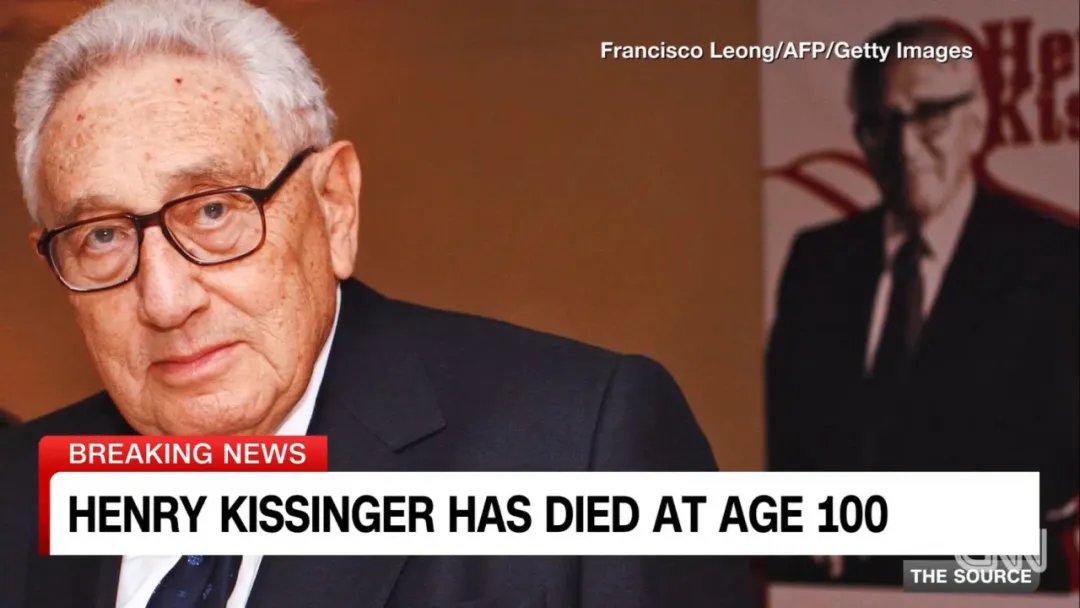 日月谭天 | 基辛格走了，他给台湾问题留下了什么？