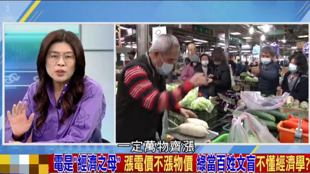 日月谭天 | 电价大涨，民进党当局能源政策终于爆雷