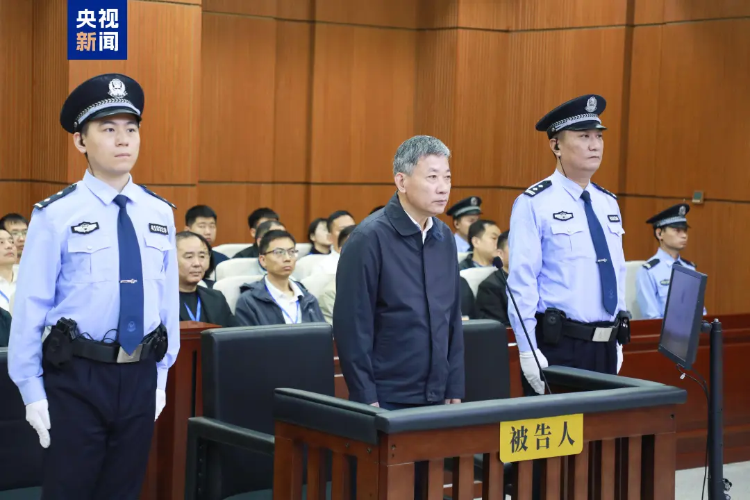 被控受贿1.48亿余元！熊雪受贿案一审开庭