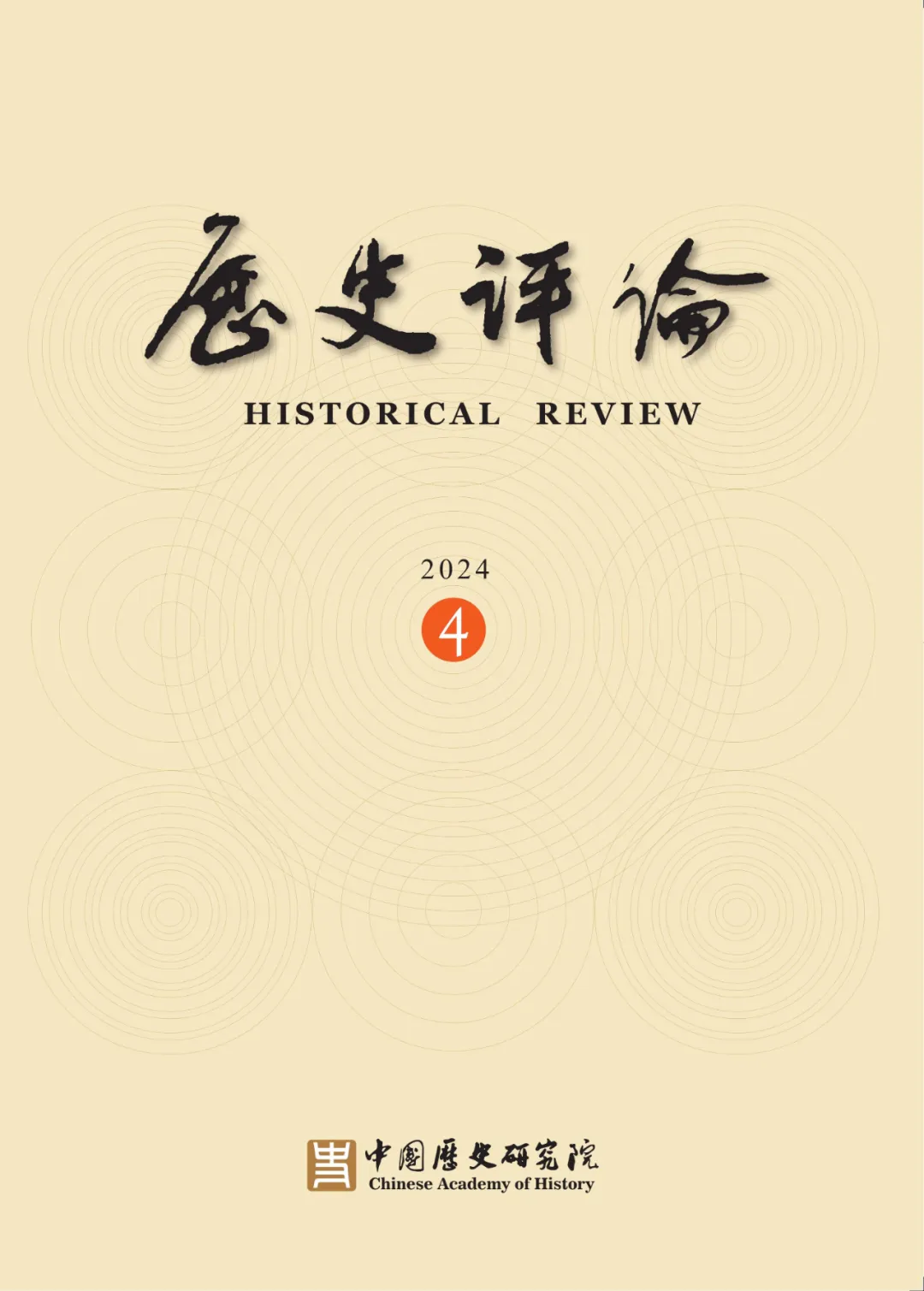 鱼宏亮：明清时期中国开启近代社会转型
