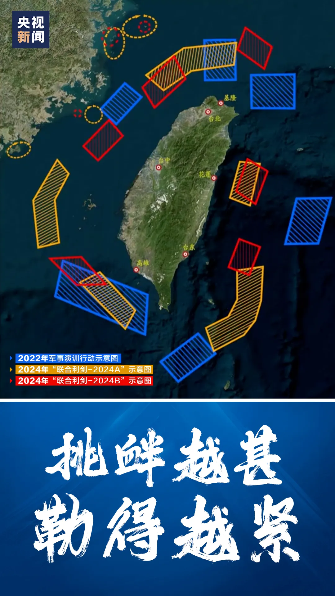 挑衅越甚，勒得越紧！