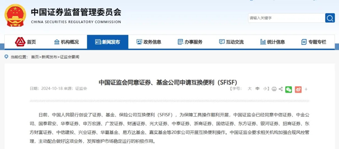 证监会表态：批复同意！