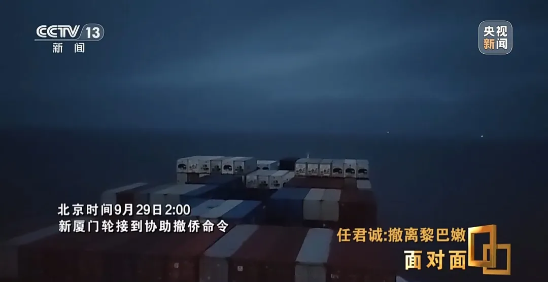 40小时横跨3国！这艘集装箱货轮如何执行紧急撤侨任务