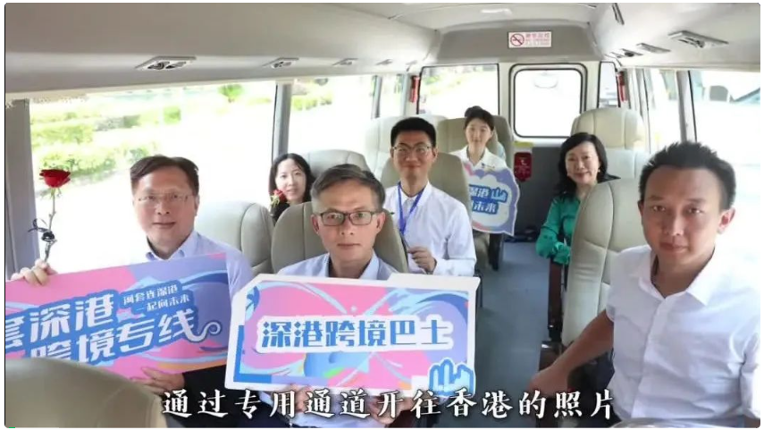 勇立潮头大湾区 | 河套跨境巴士 深港穿梭 科研无界