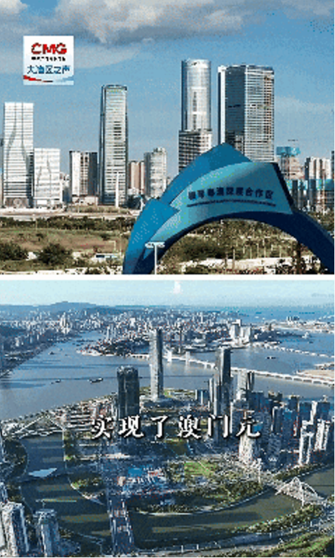 勇立潮头大湾区丨金融创新 双币移动支付落地横琴