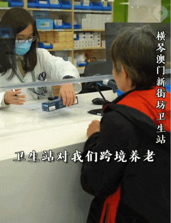 勇立潮头大湾区 | 新街坊卫生站，澳式医疗加码“双城”生活