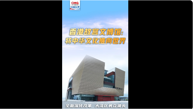 #全面深化改革大湾区勇立潮头##勇立潮头大湾区#