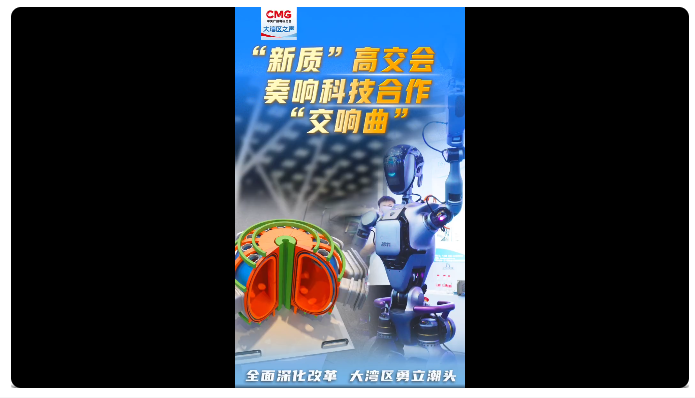 #全面深化改革大湾区勇立潮头##勇立潮头大湾区# 新能源飞行器、活体“胶水”、仿人五指灵巧手......#第二十六届高交会#