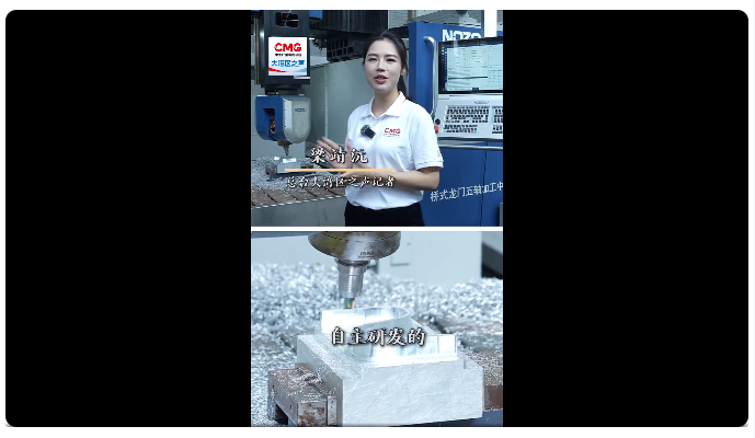 #全面深化改革大湾区勇立潮头##勇立潮头大湾区# 自主研发打破国外技术垄断，诞生于深圳的高端智能五轴#工业母机#，